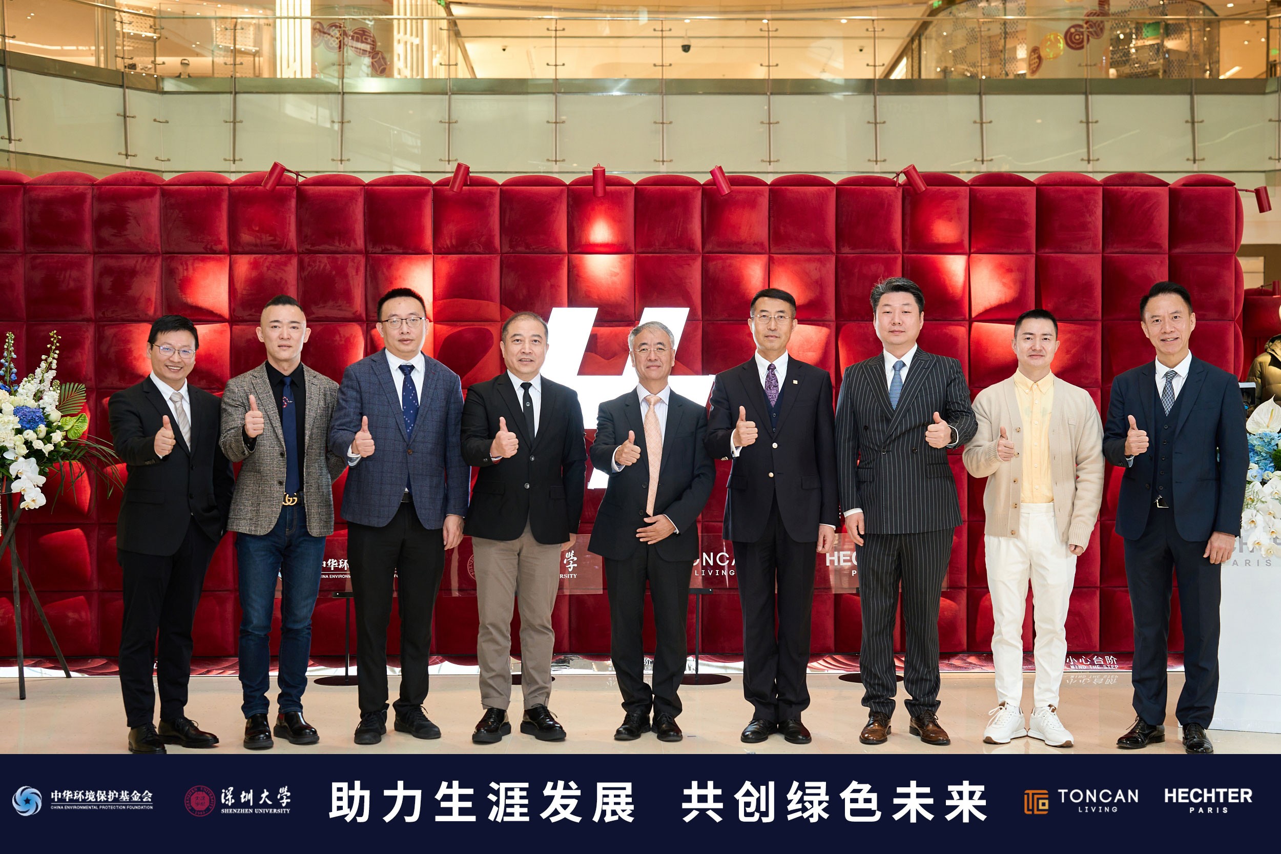 HECHTER PARIS再度牵手深圳大学，举办“同创·香颂绿疆”慈善项目捐赠仪式