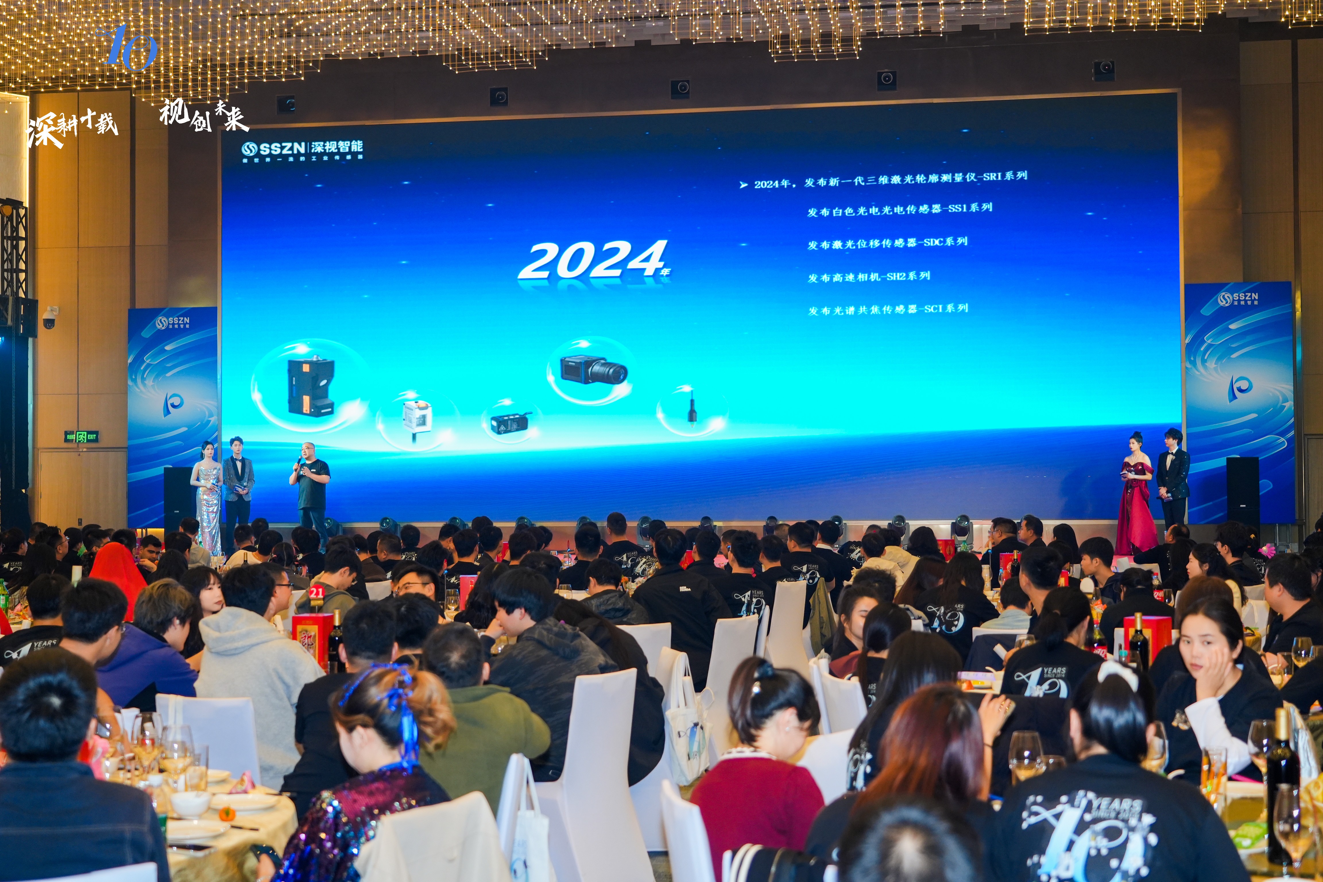 1737514375471380.jpg 2深视智能董事长致辞.jpg