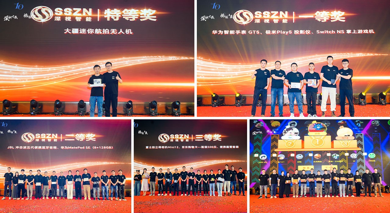 1737514397446246.jpg 5深视智能年会抽奖.jpg