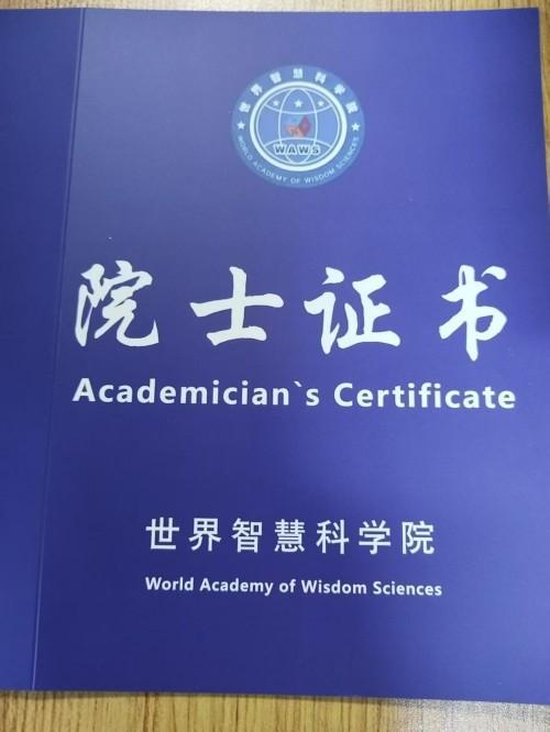 广慈风范 济世救人 国家一级国医大师——曹洪正