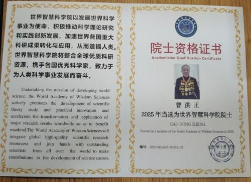 广慈风范 济世救人 国家一级国医大师——曹洪正