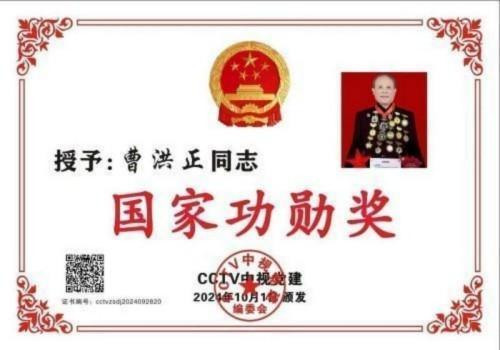 广慈风范 济世救人 国家一级国医大师——曹洪正