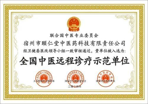 广慈风范 济世救人 国家一级国医大师——曹洪正