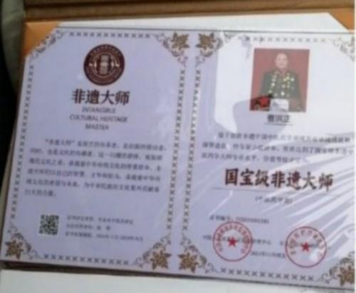 广慈风范 济世救人 国家一级国医大师——曹洪正