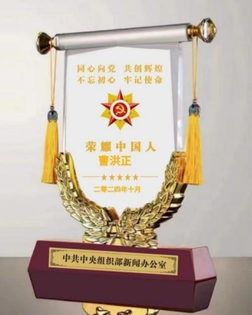 广慈风范 济世救人 国家一级国医大师——曹洪正