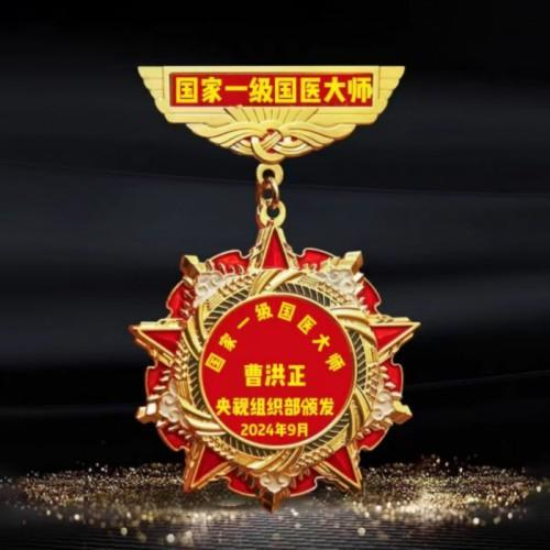 广慈风范 济世救人 国家一级国医大师——曹洪正