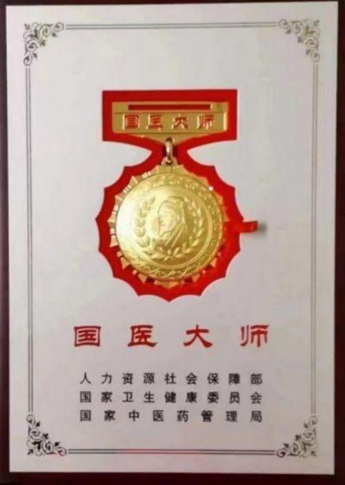 广慈风范 济世救人 国家一级国医大师——曹洪正