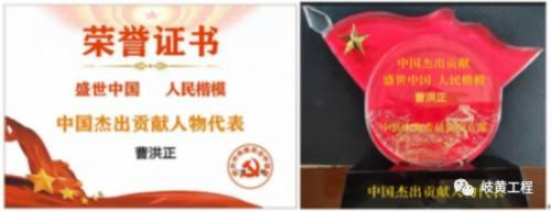 广慈风范 济世救人 国家一级国医大师——曹洪正