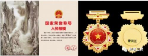 广慈风范 济世救人 国家一级国医大师——曹洪正