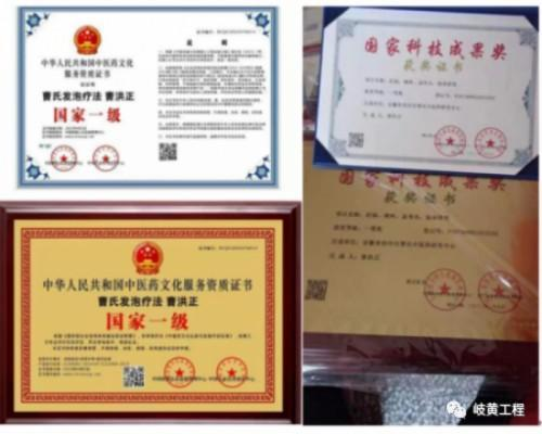 广慈风范 济世救人 国家一级国医大师——曹洪正