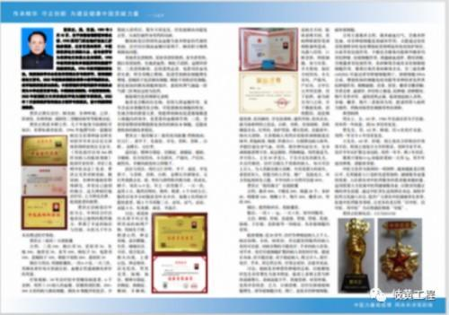 广慈风范 济世救人 国家一级国医大师——曹洪正
