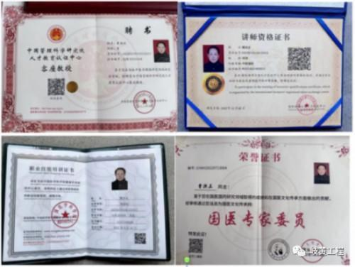 广慈风范 济世救人 国家一级国医大师——曹洪正