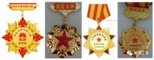 广慈风范 济世救人 国家一级国医大师——曹洪正