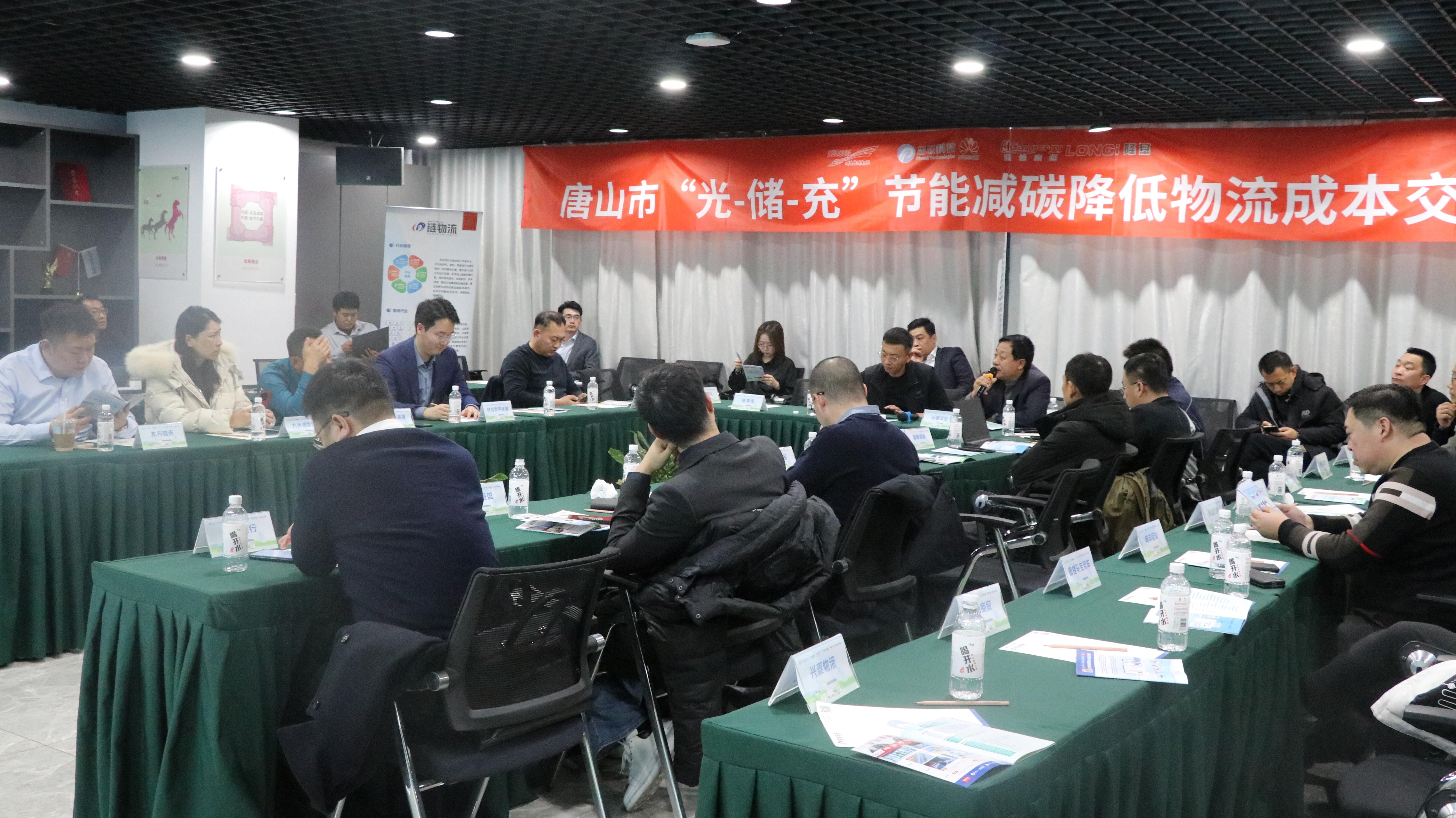 驱动重卡向绿丨深圳科华亮相“光-储-充”节能减碳降低物流成本交流会