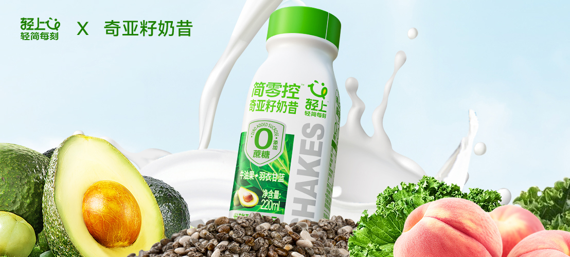 轻上新品牛油果羽衣甘蓝奇亚籽奶昔再次断货？解析「超级植物饮品」为何爆火