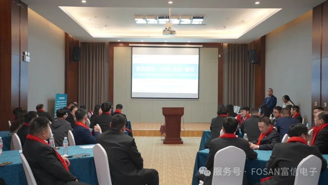 富信集团FOSAN 2025 年战略规划暨经营目标发布会在马鞍山圆满召开