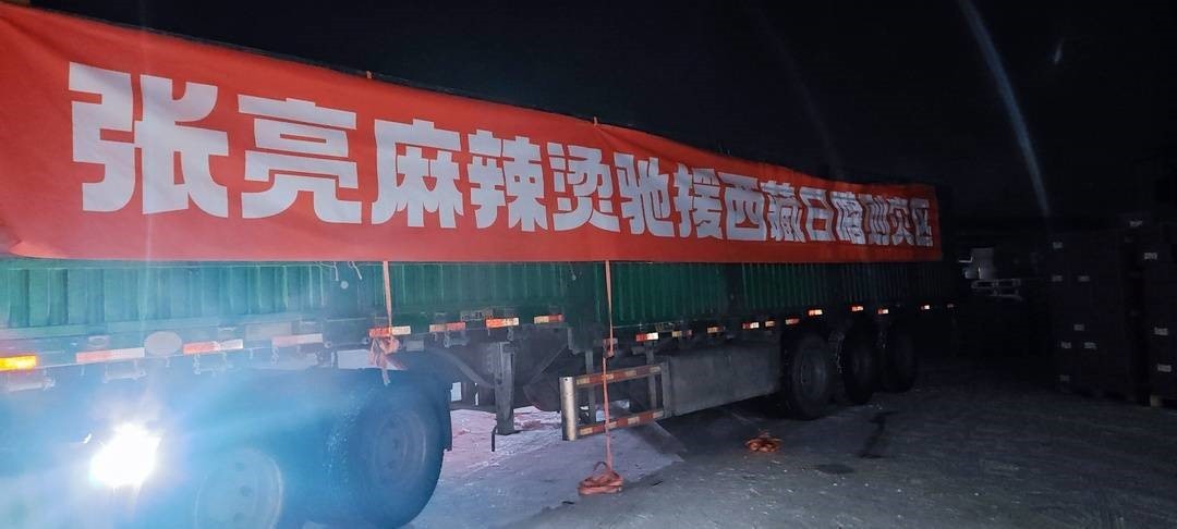 紧急驰援！张亮麻辣烫万箱自煮食品暖心赴藏