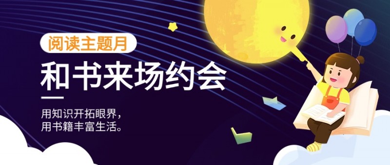 心爱的书，自然的甜 —— 吉的堡幼儿园读书月活动纪实