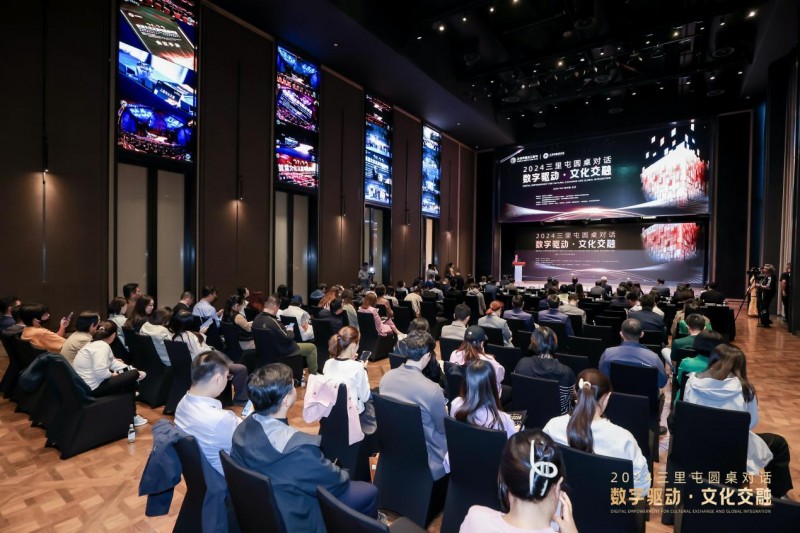 2024三里屯圆桌对话在京成功举办 聚焦“数字驱动,文化交融”