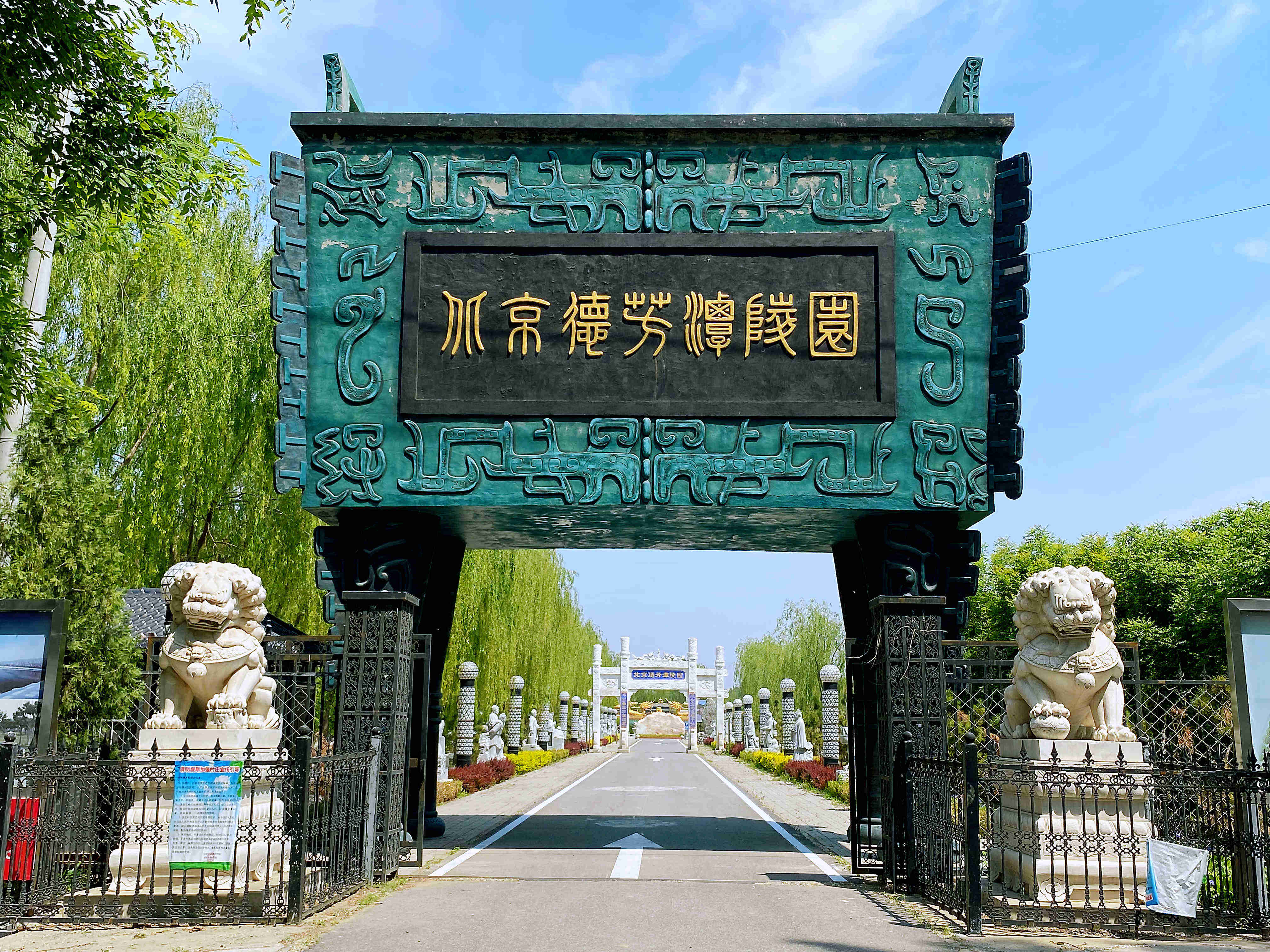 德芳潭陵园：生命归宿的宁静之境