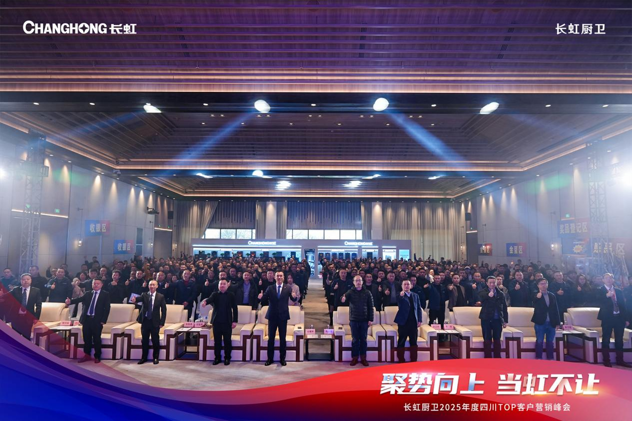 长虹厨卫焕新升级，开启健康生活“虹”利时代