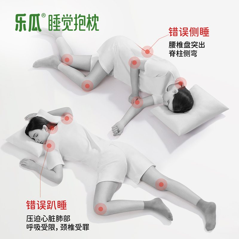 世界睡眠日：乐瓜睡觉抱枕开启呵护健康睡姿新趋势