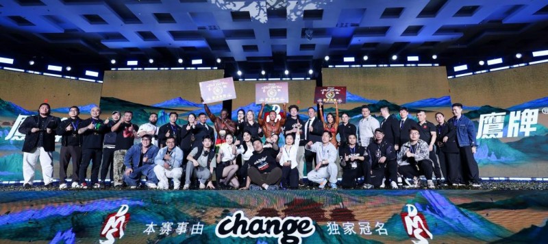 2025“Change杯”DMS中国职业赛在上海圆满落幕，赛事影响力再创新高