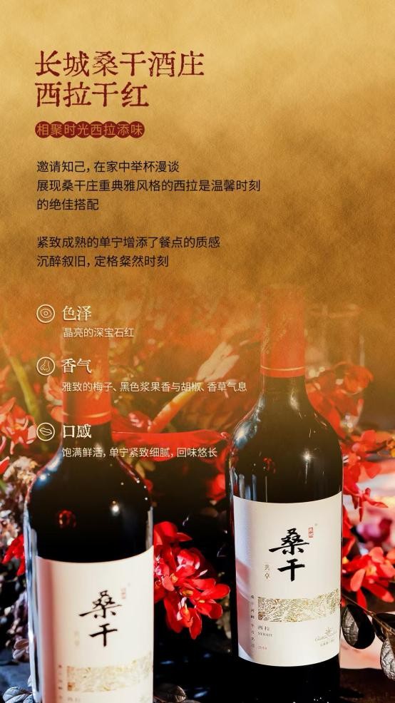 揭秘国宴用酒：长城葡萄酒的荣耀与担当