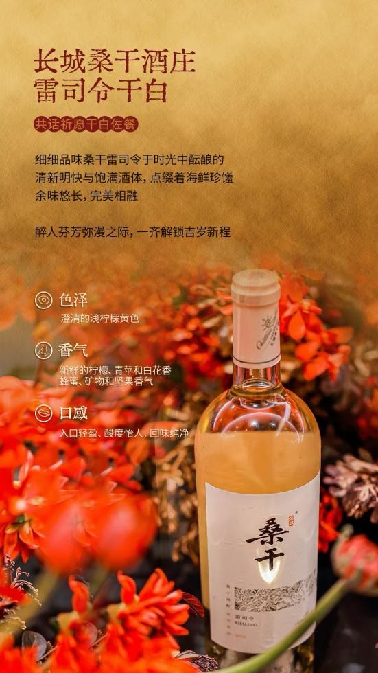 揭秘国宴用酒：长城葡萄酒的荣耀与担当